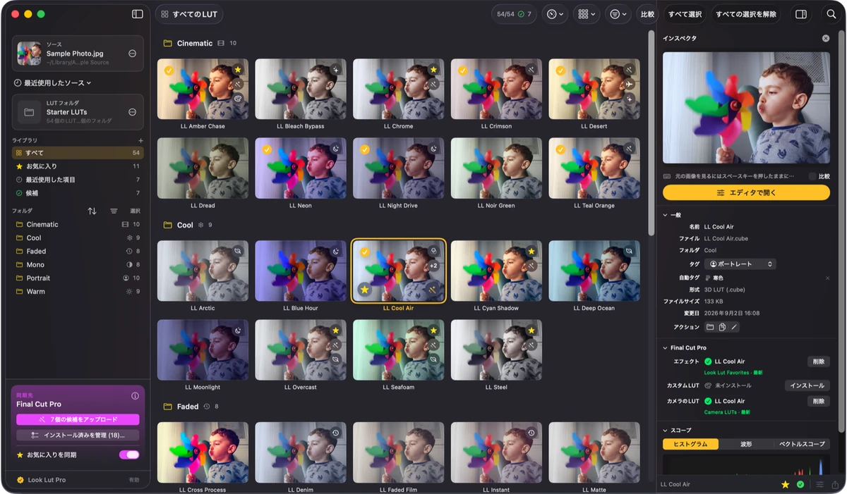 MacBook で開いた Look Lut のライブラリウインドウ。1 枚の画に適用された LUT のサムネールがグリッドに並んでいる